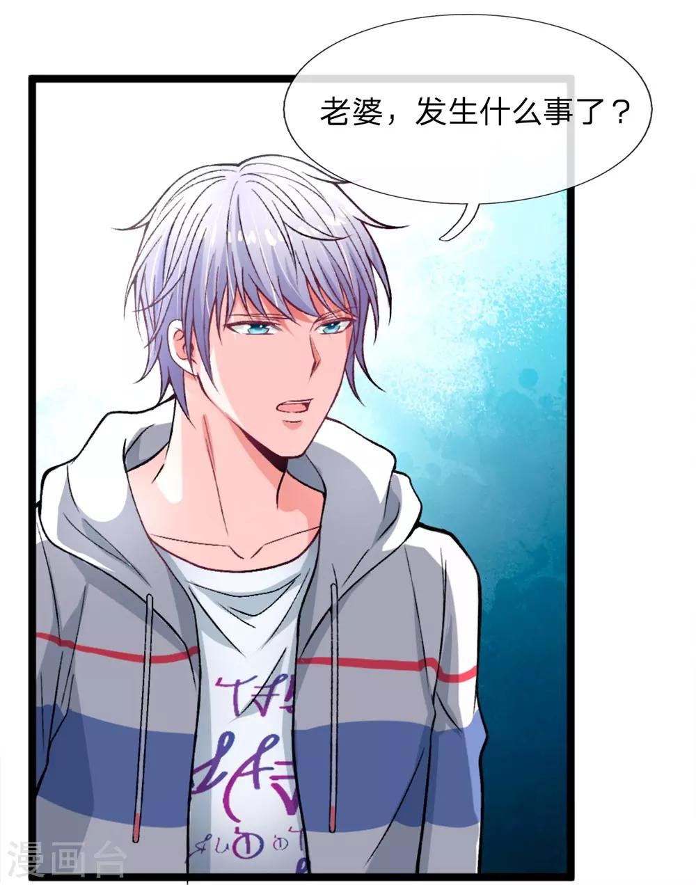 第3话 你也不撒泡尿照照自己？41