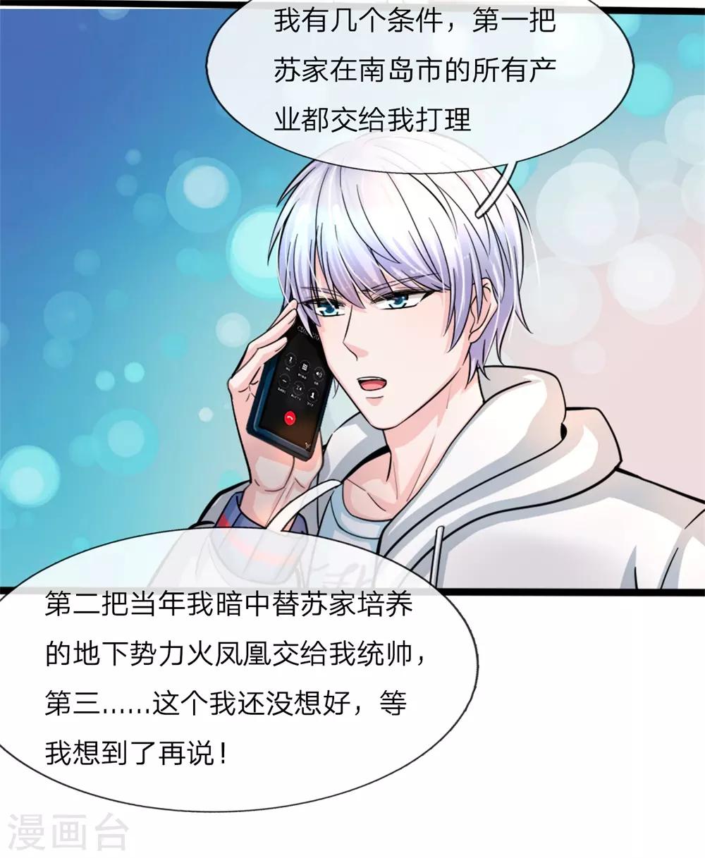 第1话 陈家赘婿31