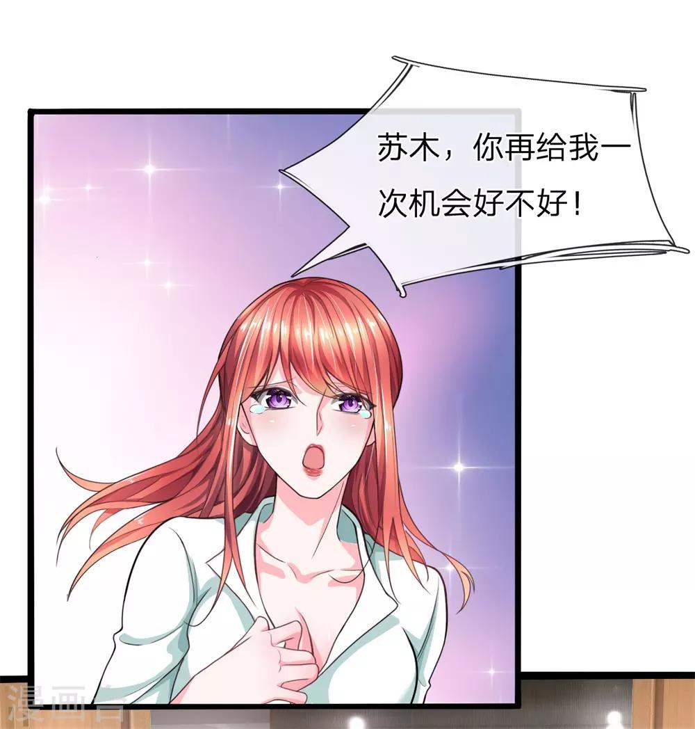 第15话 你才是我最好的选择3