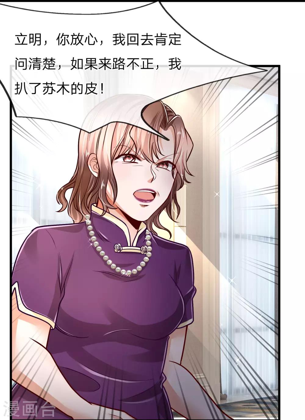 第19话 谁说我搞不来贷款？10