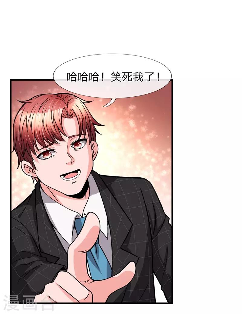 第7话 能动手还是别吵吵9