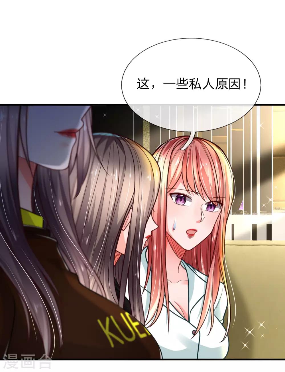 第24话 俩土豪出手 不醉不归15