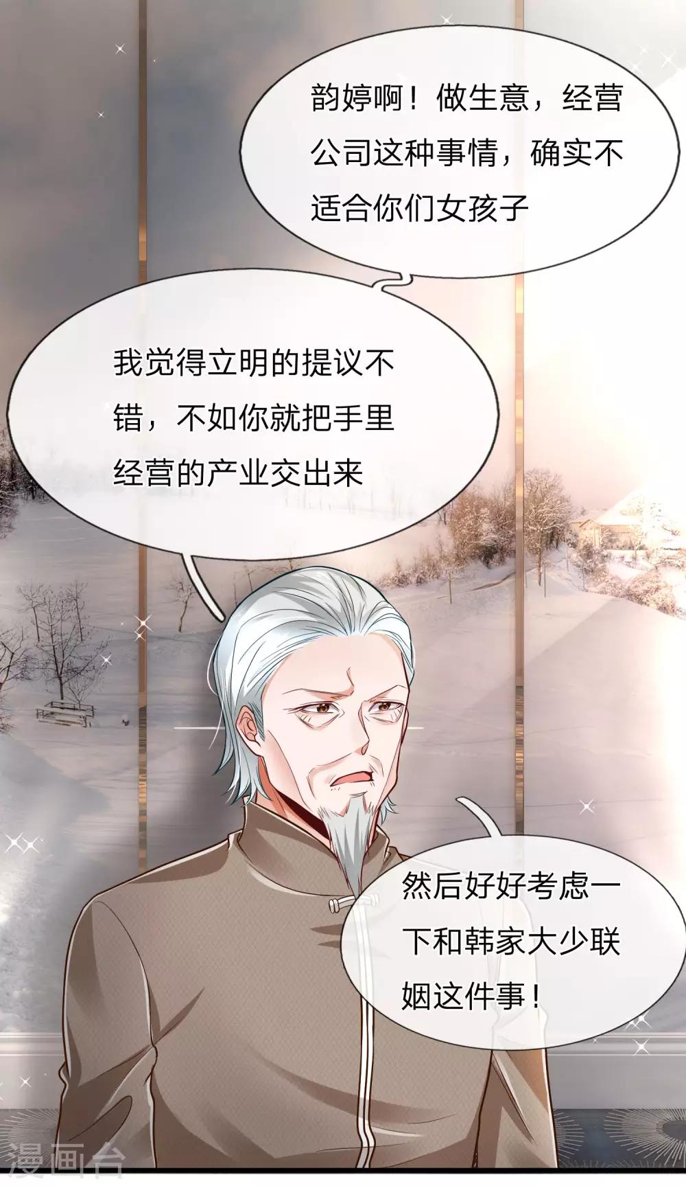 第18话 捡破烂的废物男人！2
