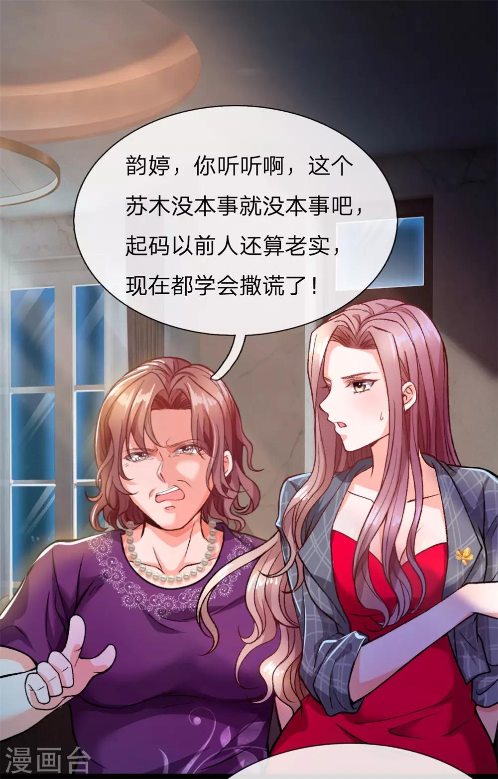 第4话 这种男人不离婚留着过年？3