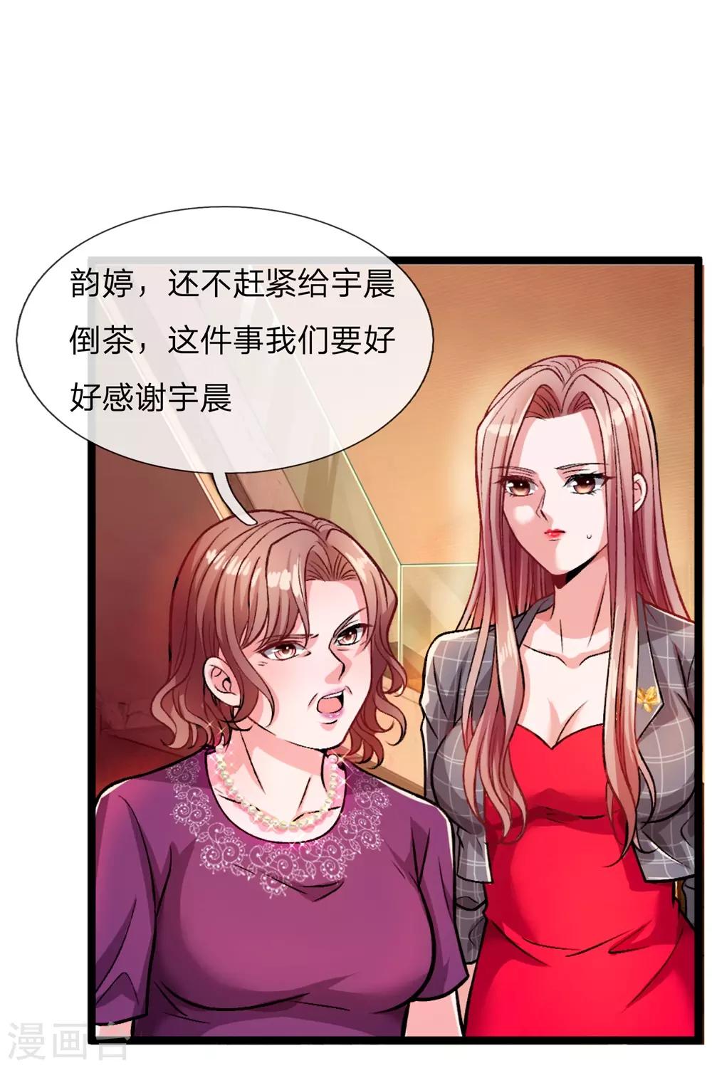 第4话 这种男人不离婚留着过年？18