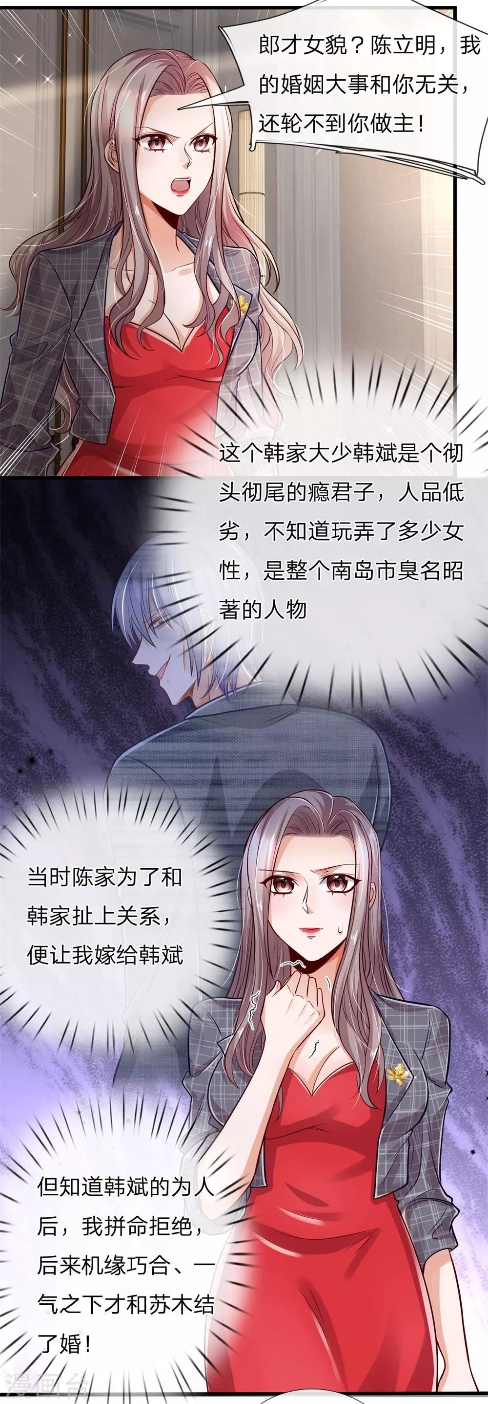 第17话 一无所有了哪还能贷款！？8