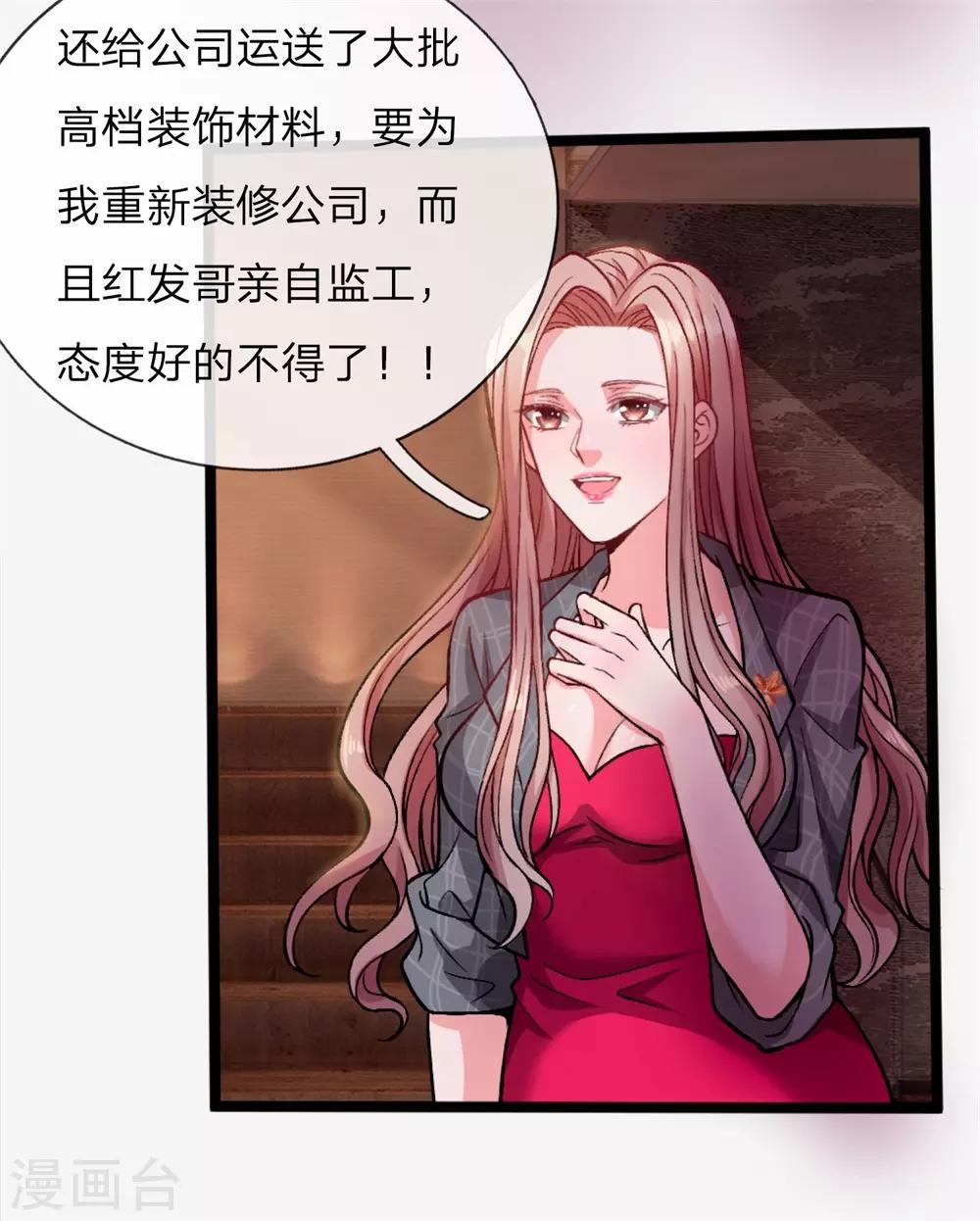 第4话 这种男人不离婚留着过年？9