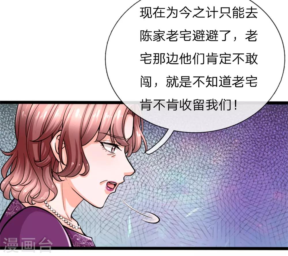 第3话 你也不撒泡尿照照自己？22