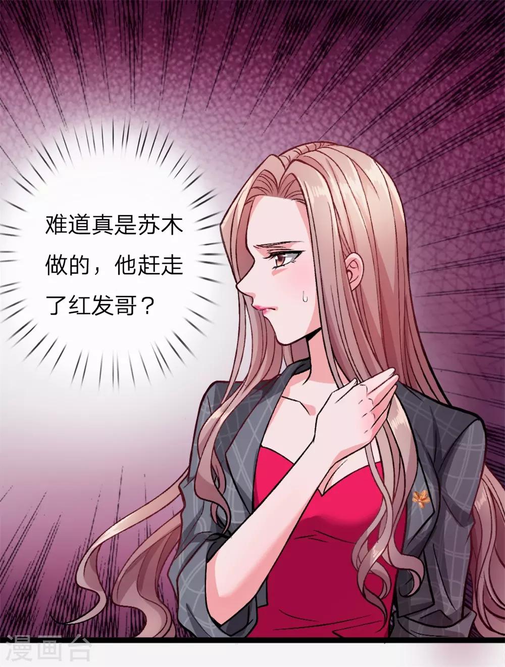 第4话 这种男人不离婚留着过年？11