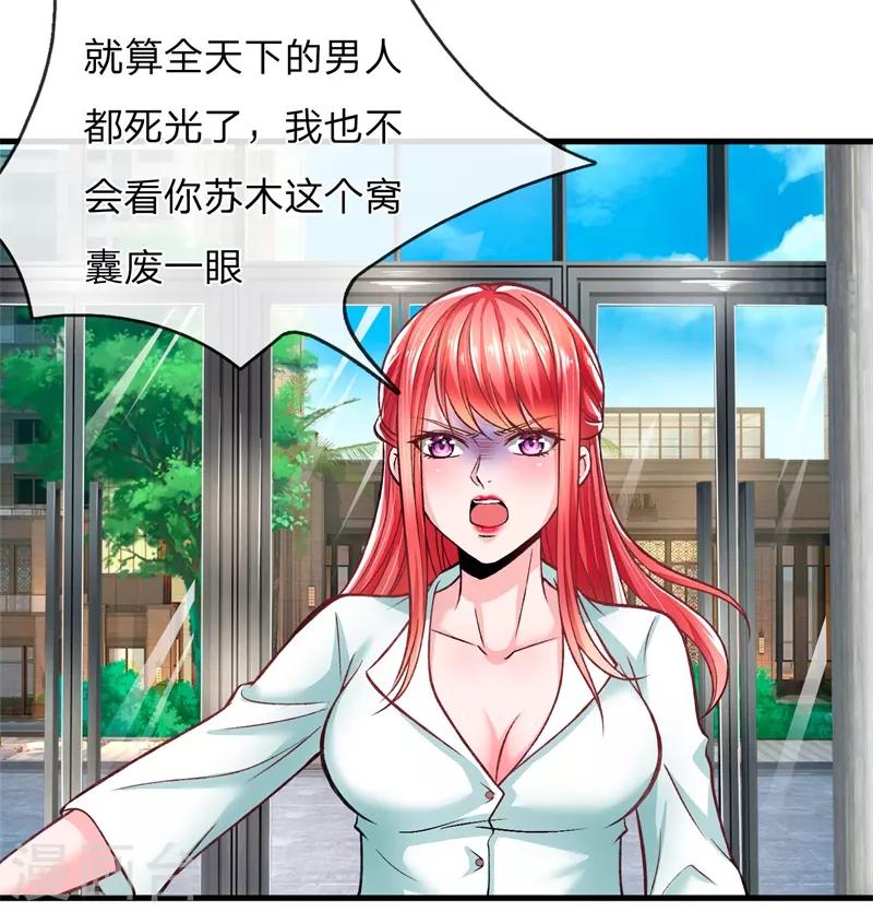 第10话 一个应聘保洁的要开除我？3
