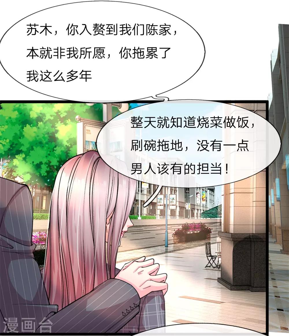 第1话 陈家赘婿20