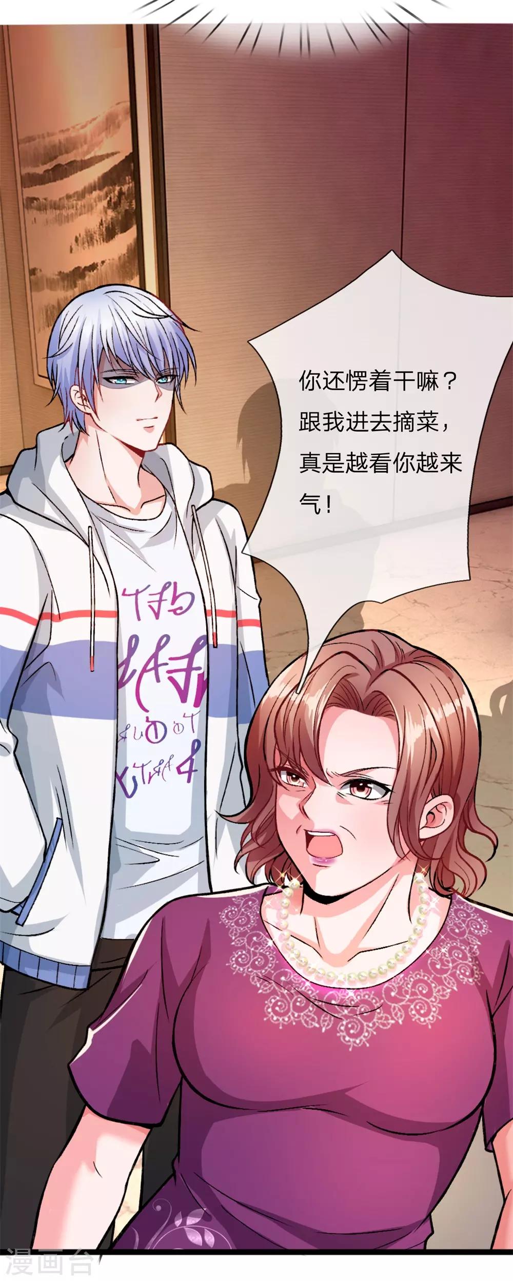 第5话 我老婆用钱用不着你出！4