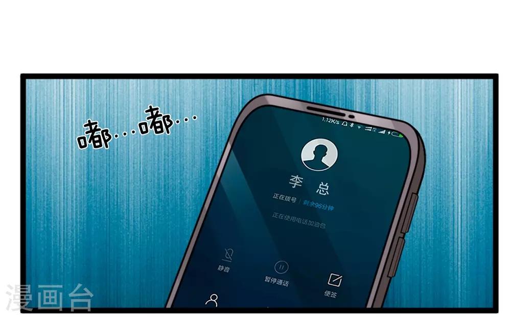 第3话 你也不撒泡尿照照自己？32