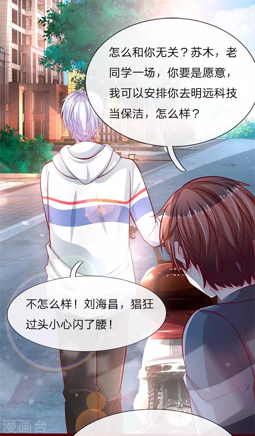 第2话 火凤凰回归！7