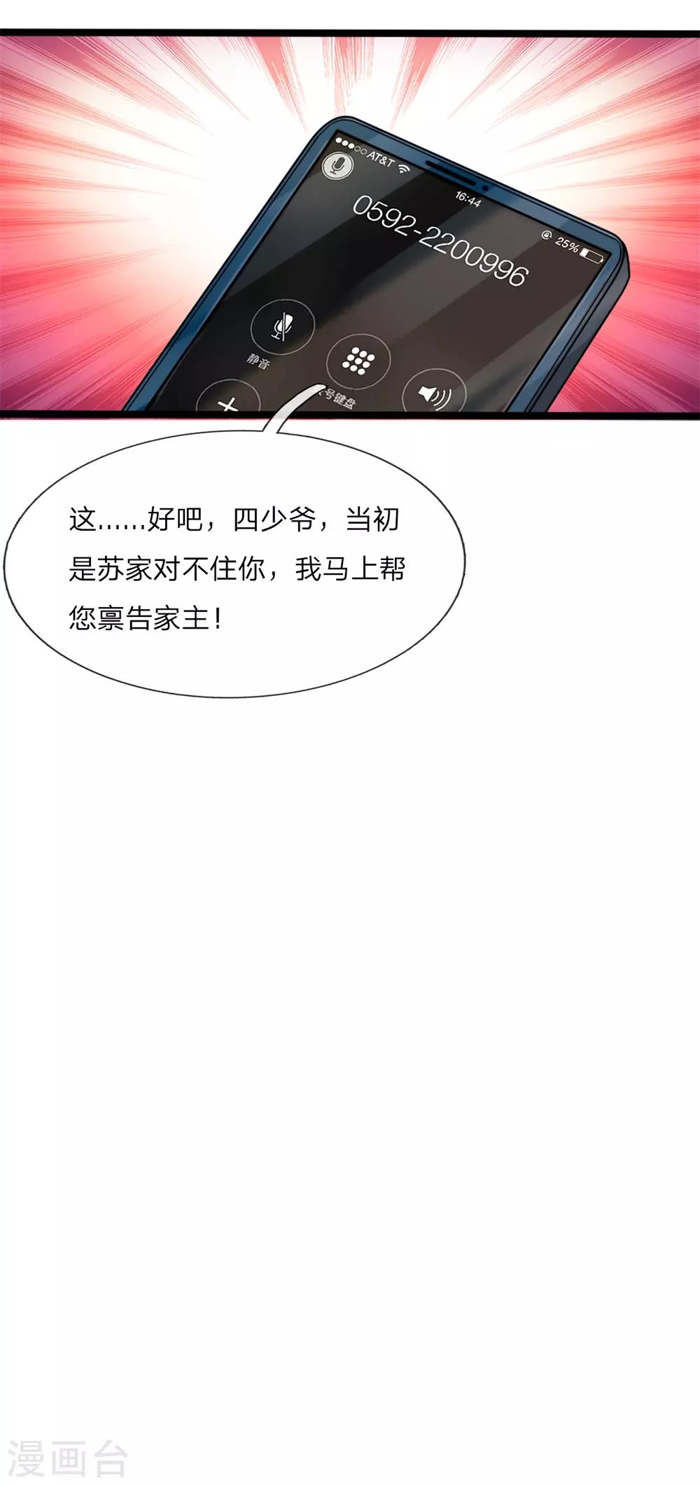 第1话 陈家赘婿32