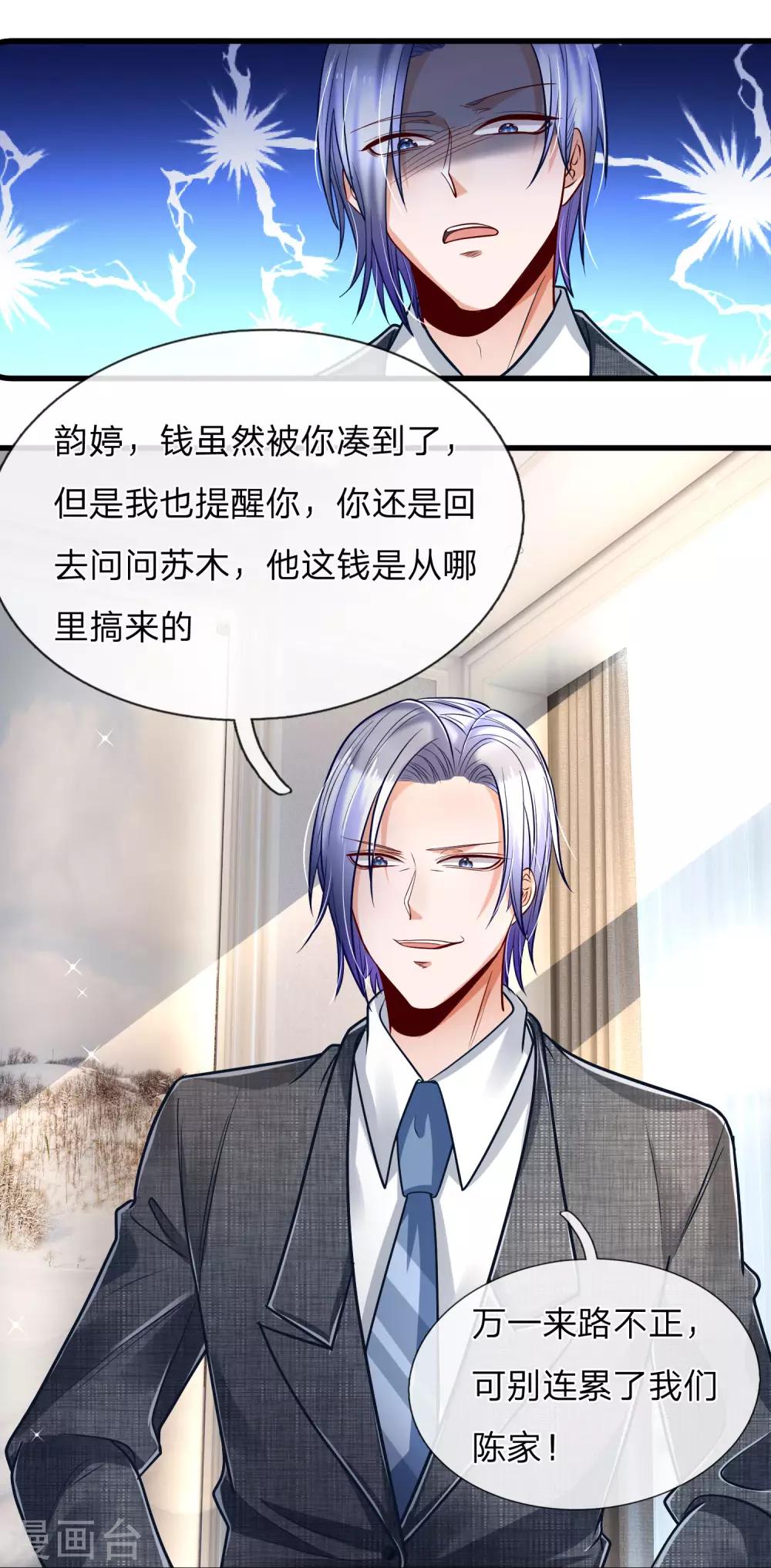 第19话 谁说我搞不来贷款？9