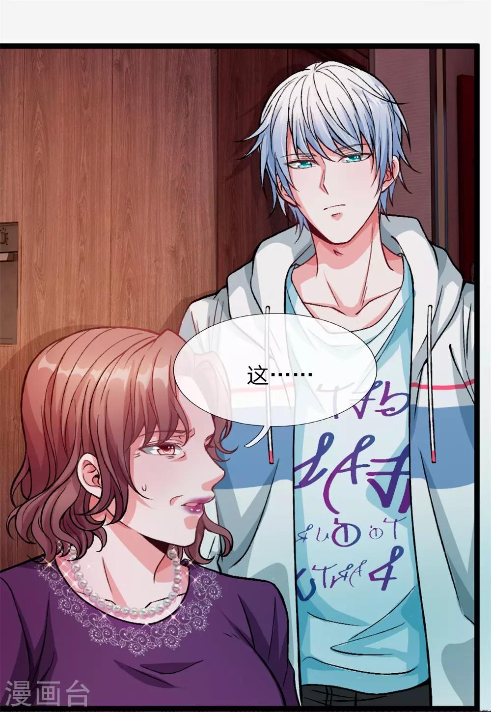 第4话 这种男人不离婚留着过年？10