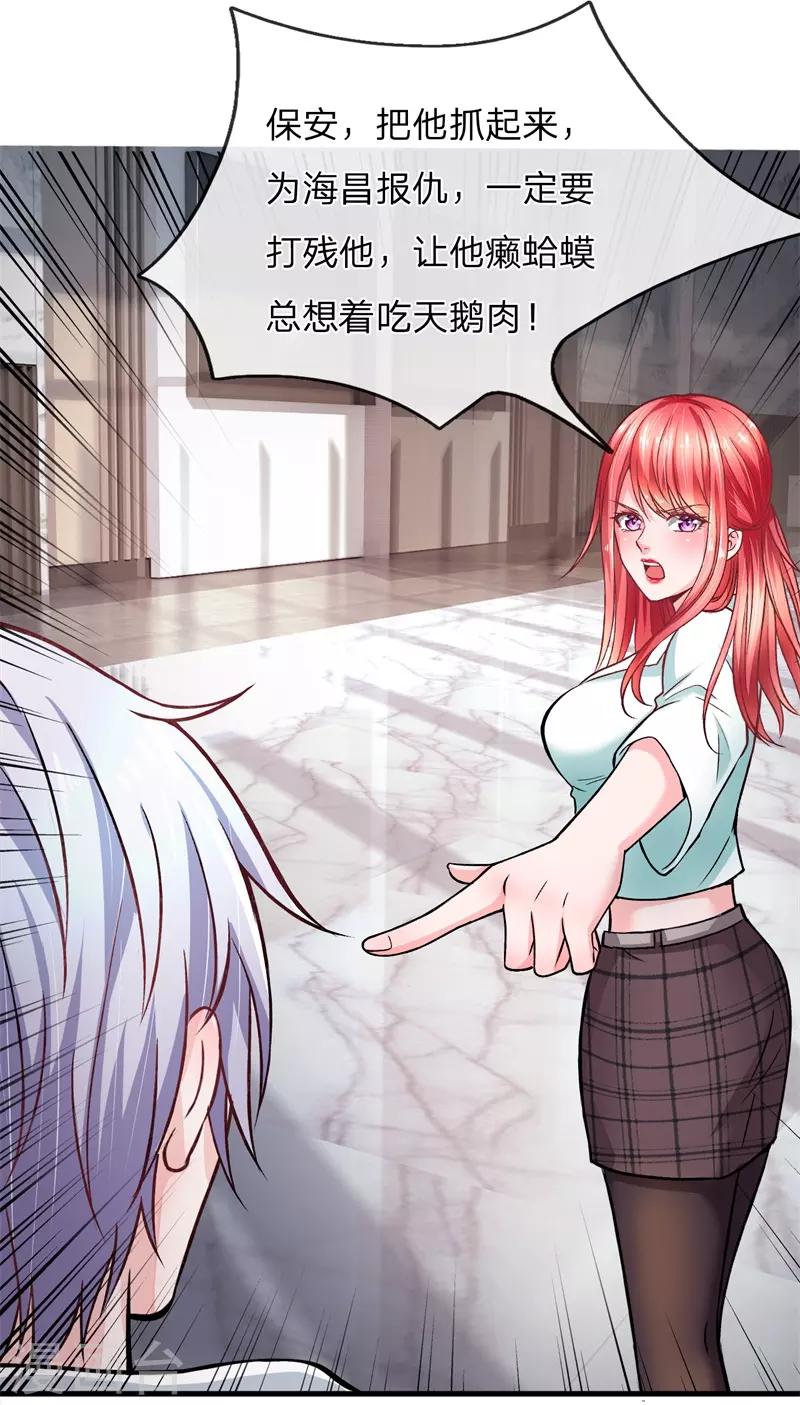 第10话 一个应聘保洁的要开除我？5