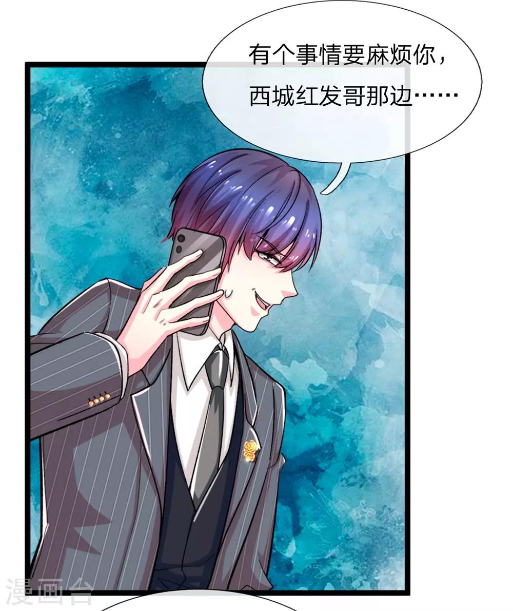 第3话 你也不撒泡尿照照自己？34