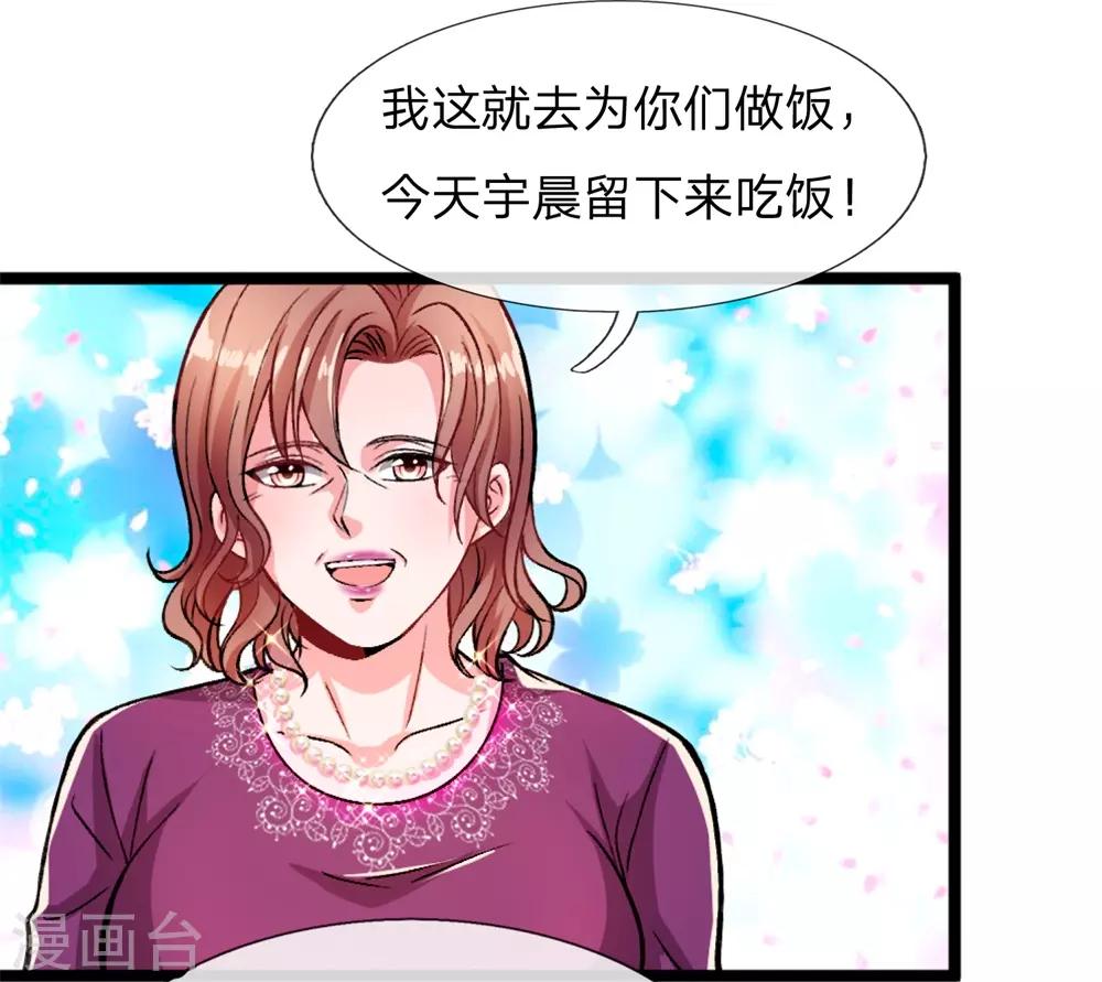 第5话 我老婆用钱用不着你出！2