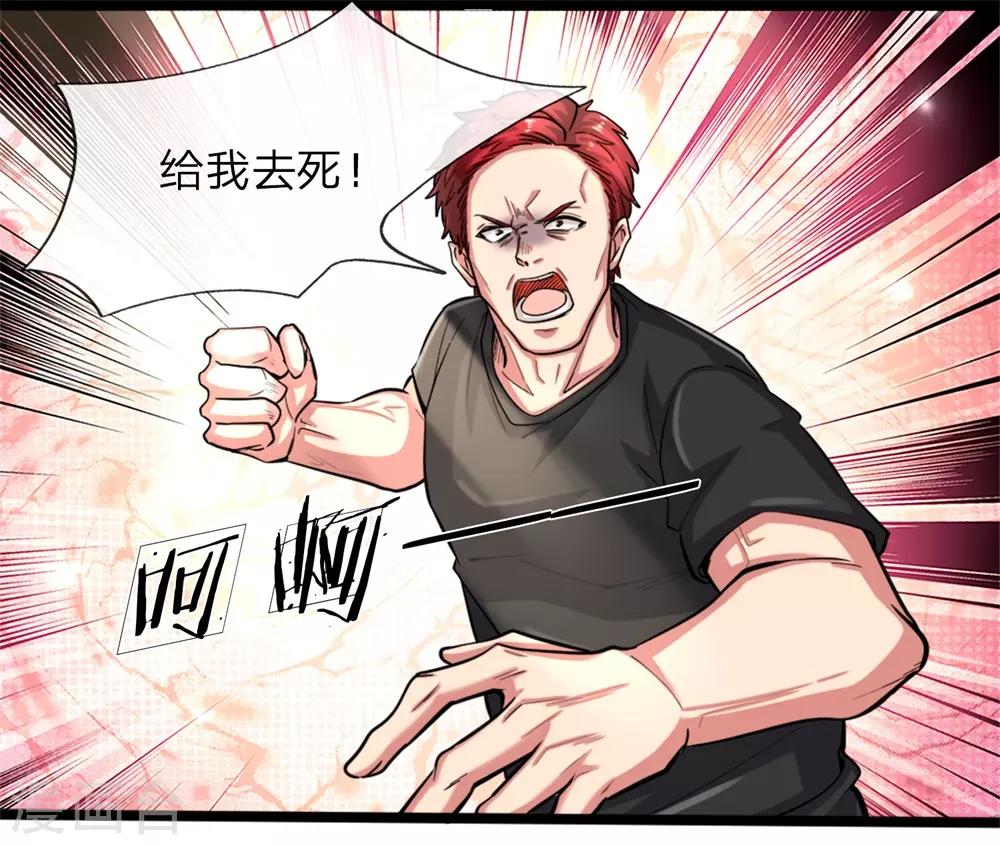 第2话 火凤凰回归！24