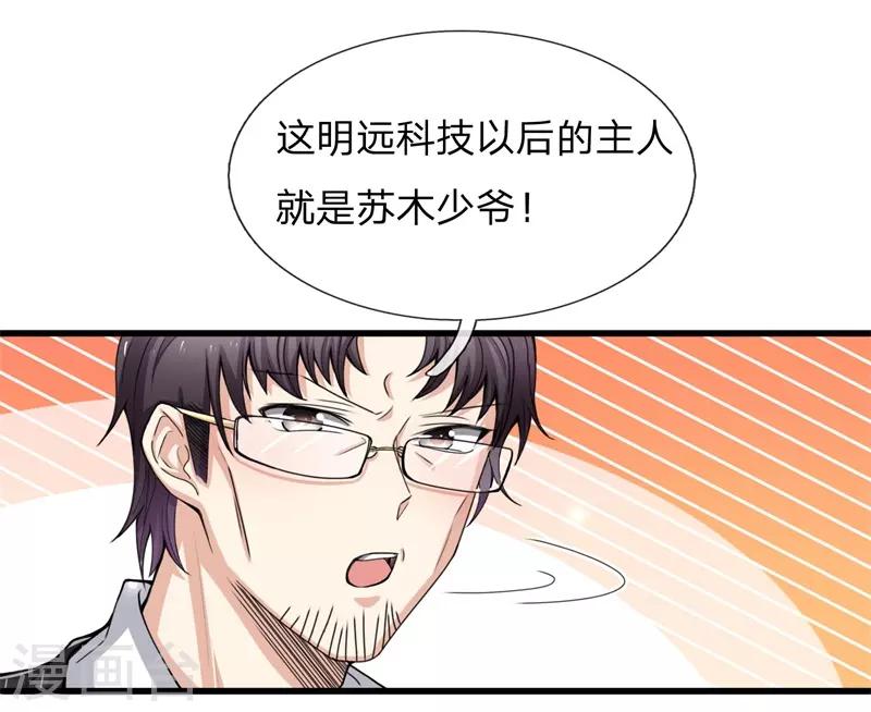 第11话 以后的主人10