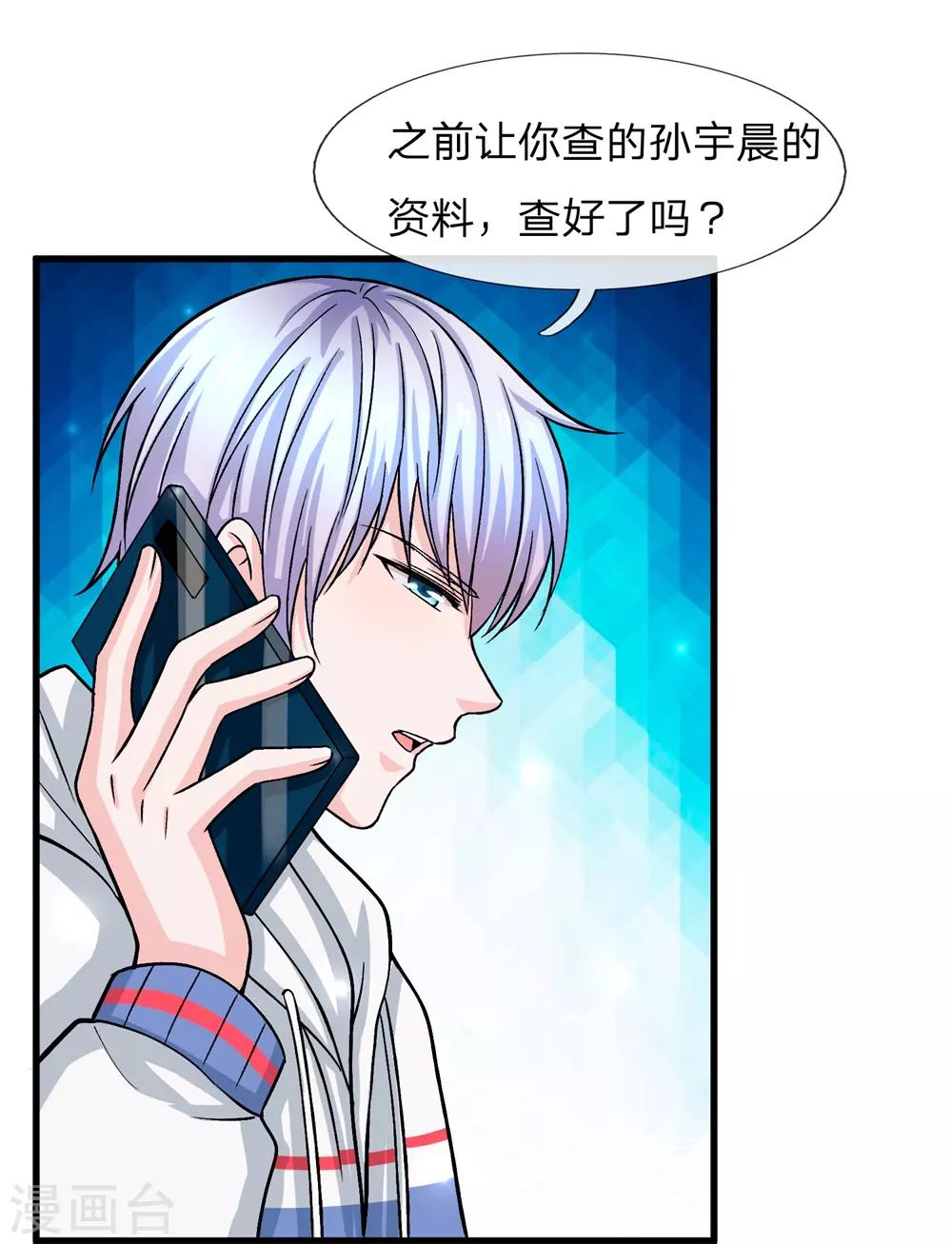 第6话 我要让他一无所有！13