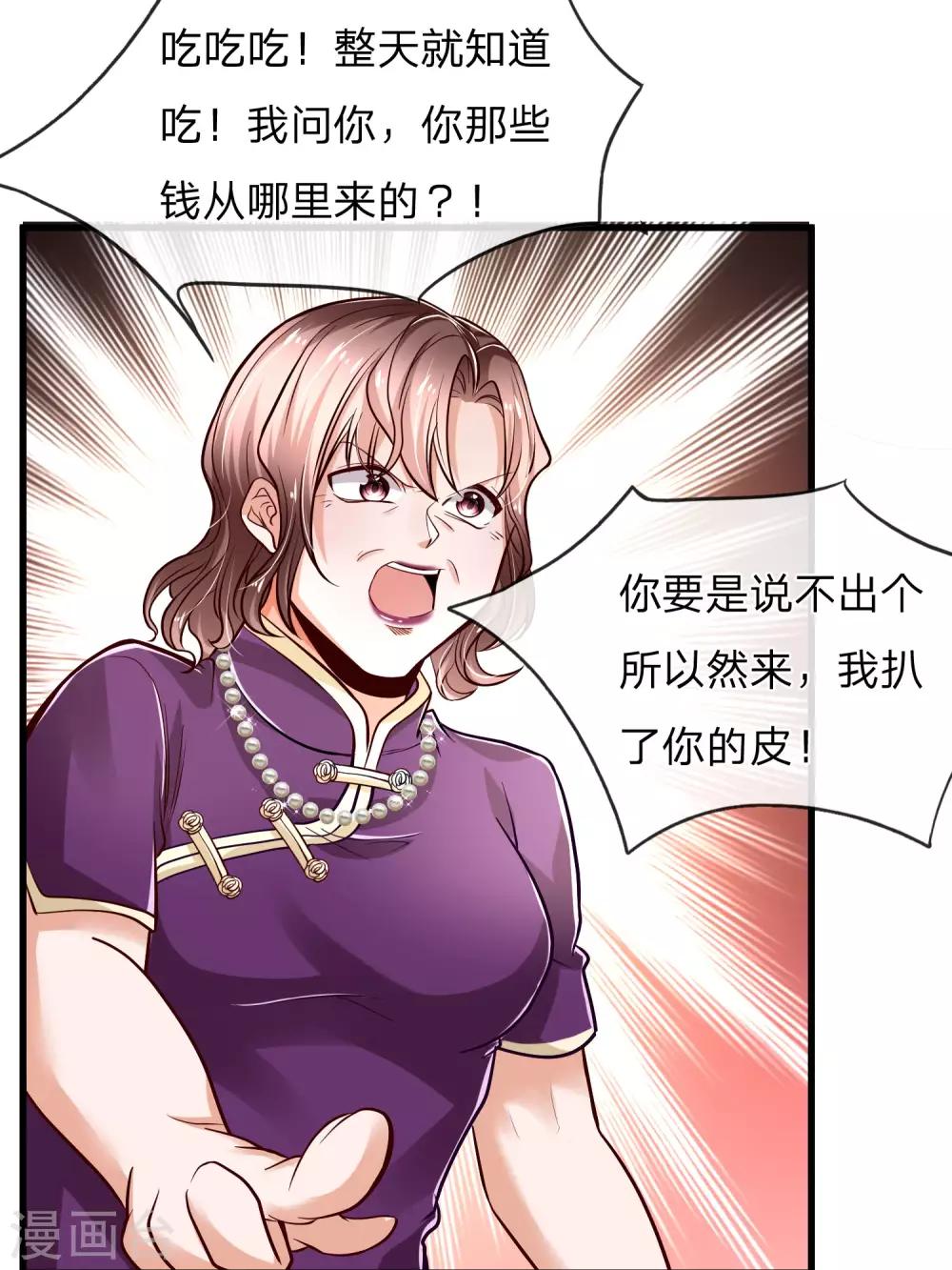 第19话 谁说我搞不来贷款？17