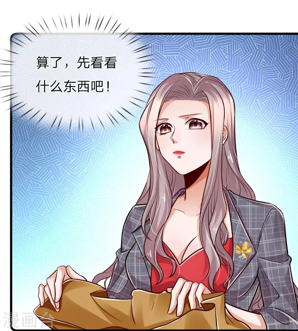 第19话 谁说我搞不来贷款？1