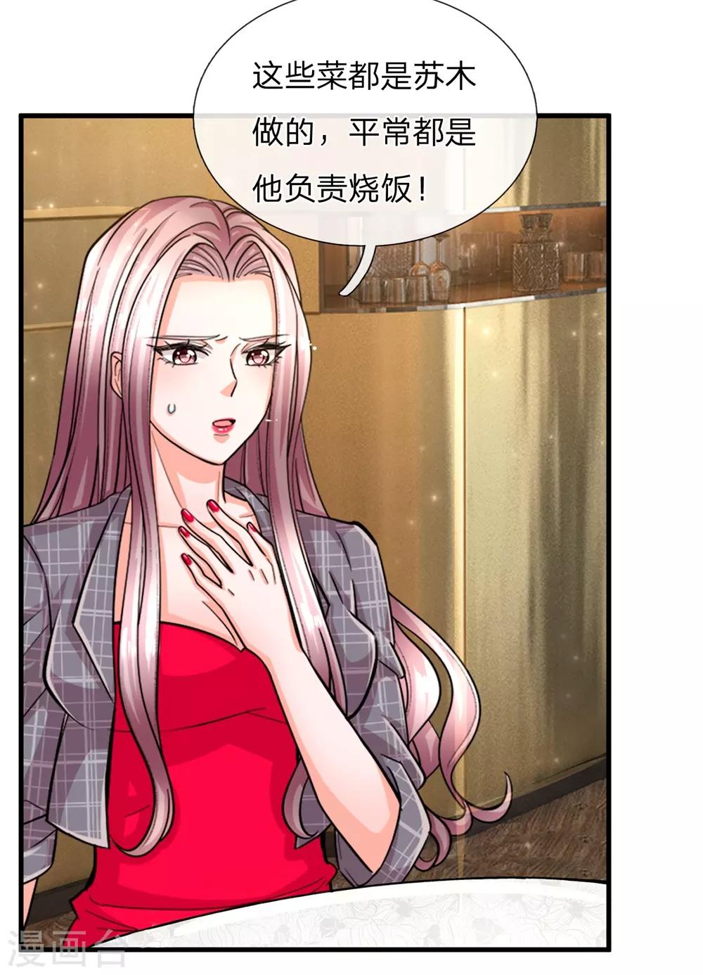 第5话 我老婆用钱用不着你出！12