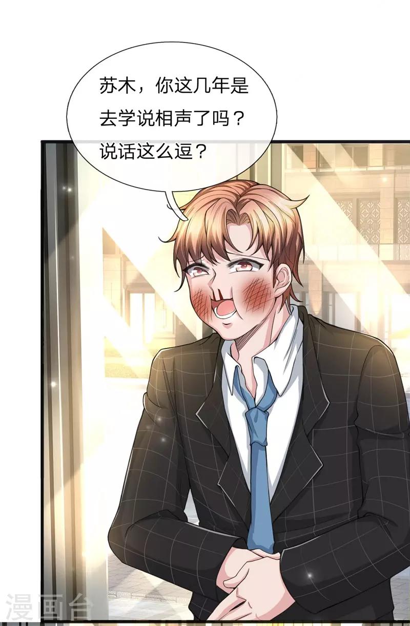 第10话 一个应聘保洁的要开除我？10