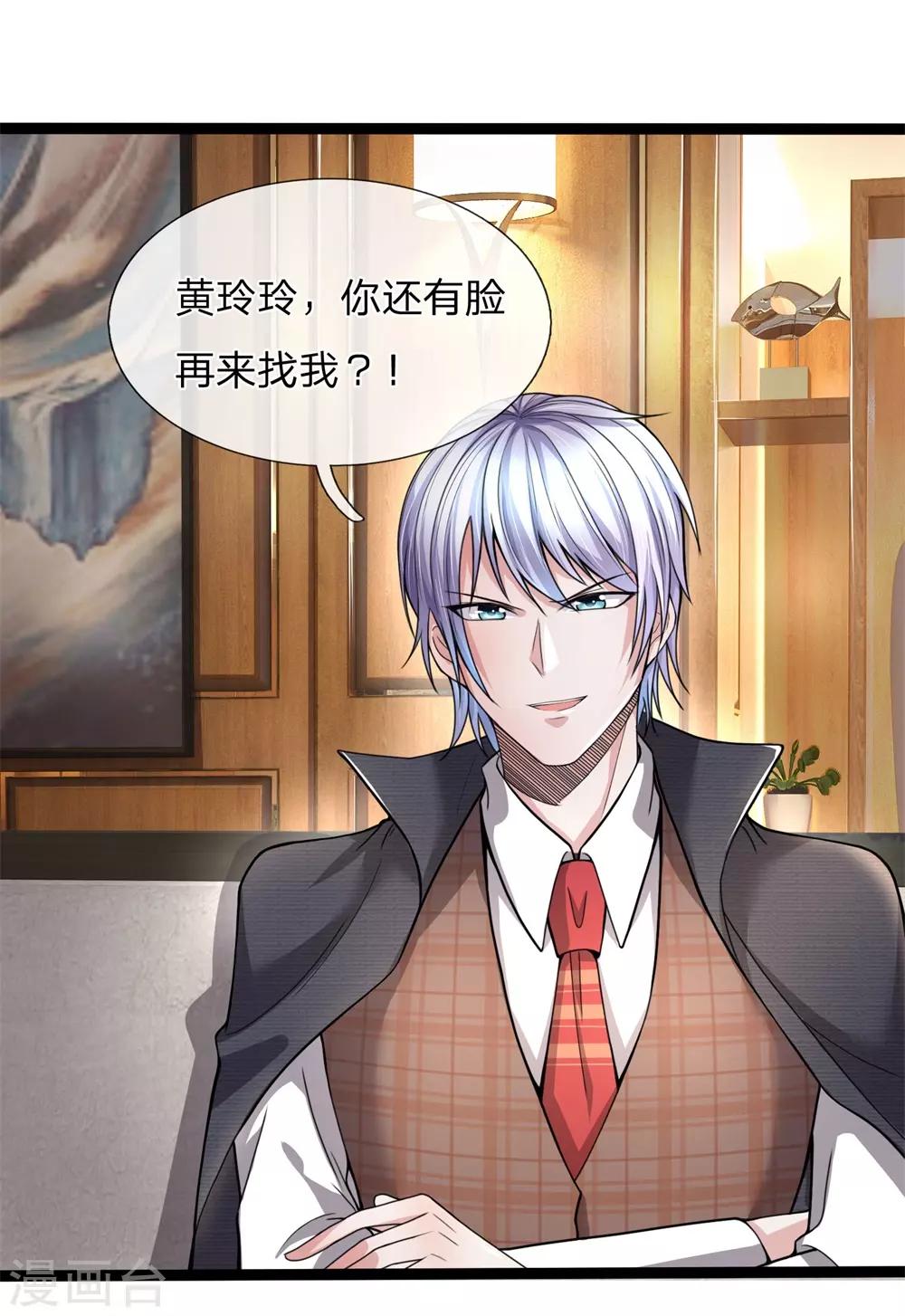 第15话 你才是我最好的选择8