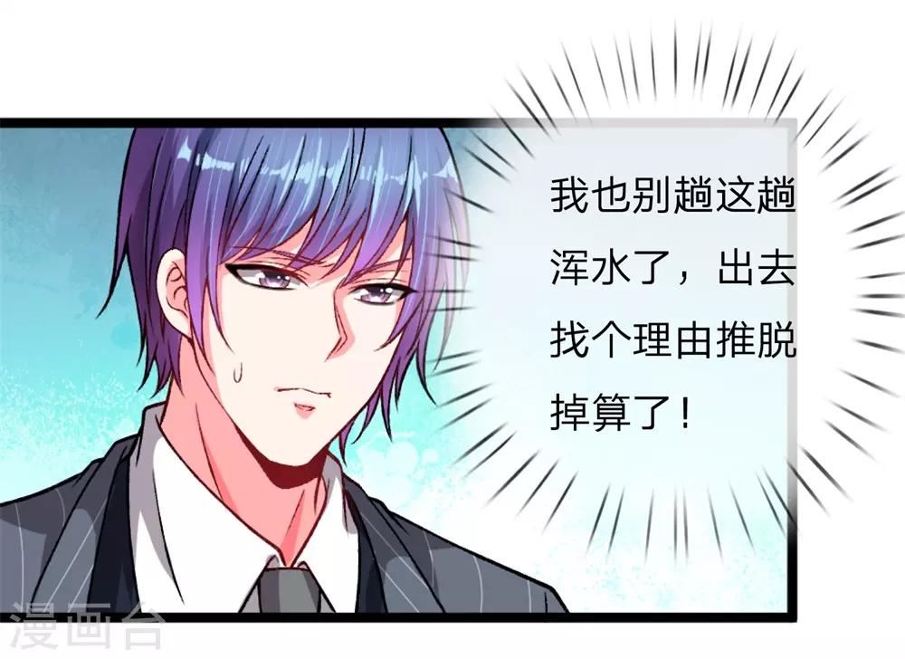 第4话 这种男人不离婚留着过年？13