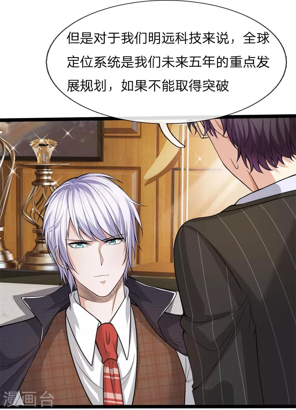 第13话 与神龙探索合作？做不到吧！6