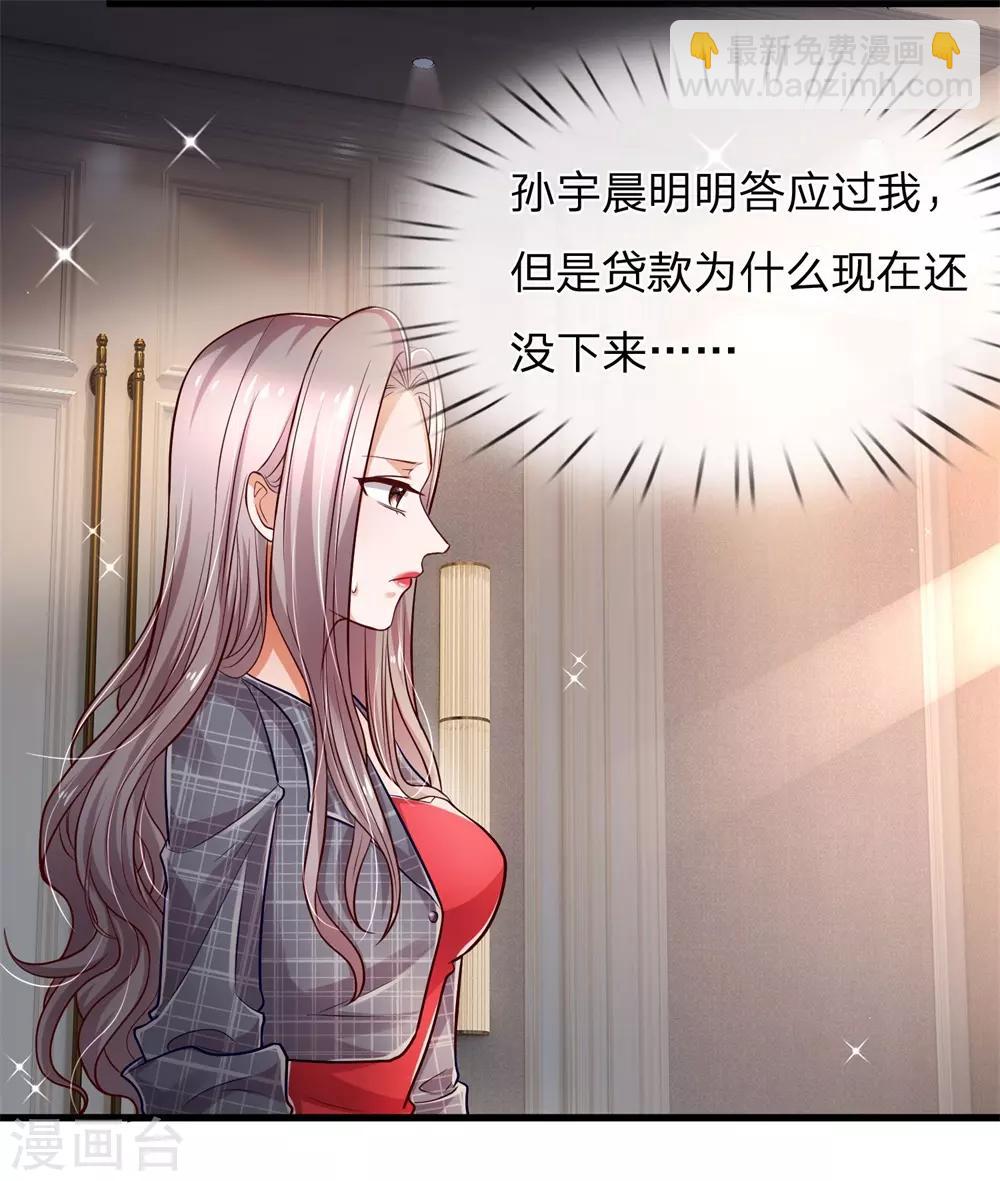 第17话 一无所有了哪还能贷款！？13