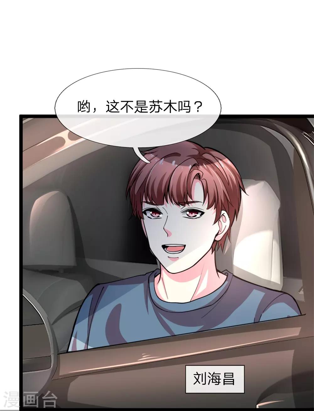 第1话 陈家赘婿36