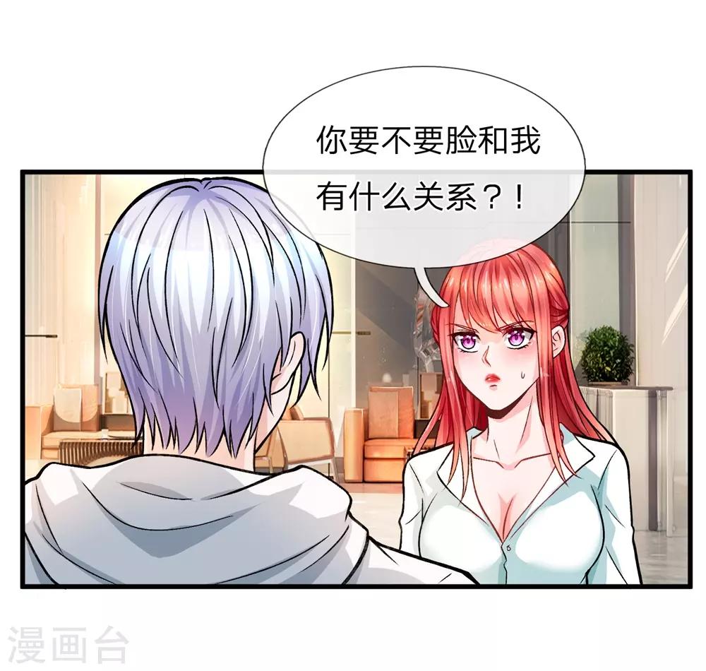 第9话 一坨恶心之物0