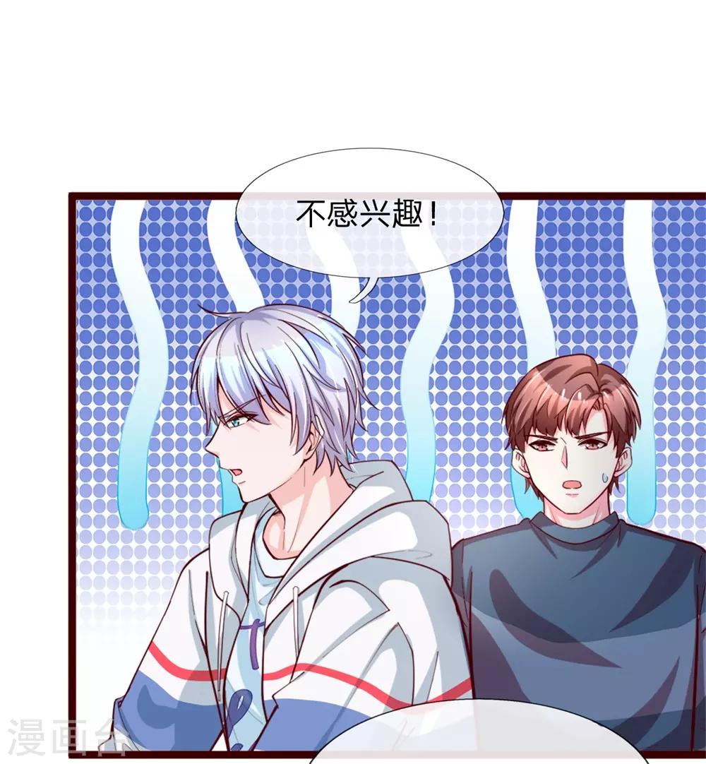 第1话 陈家赘婿44