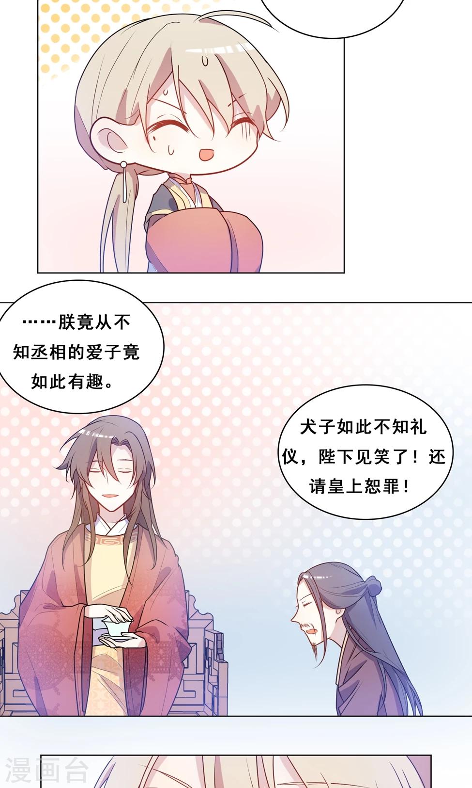 第8话 皇帝好看嫔妃咋办7