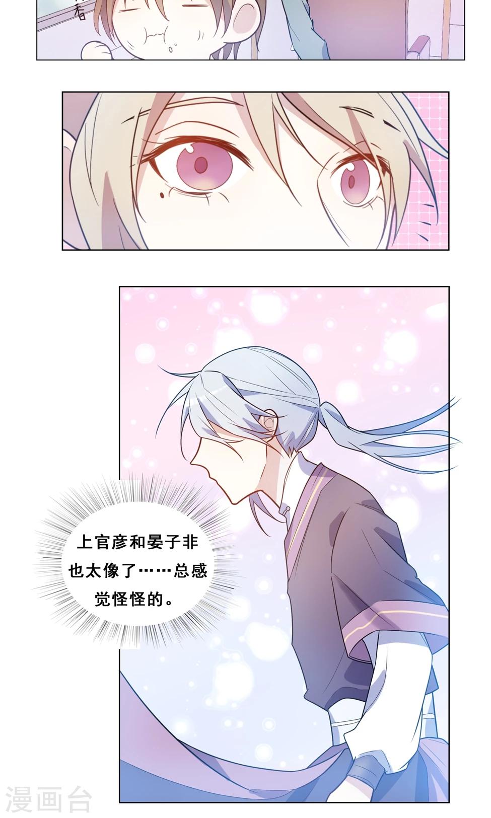 第7话 难道不是爱心早餐？11