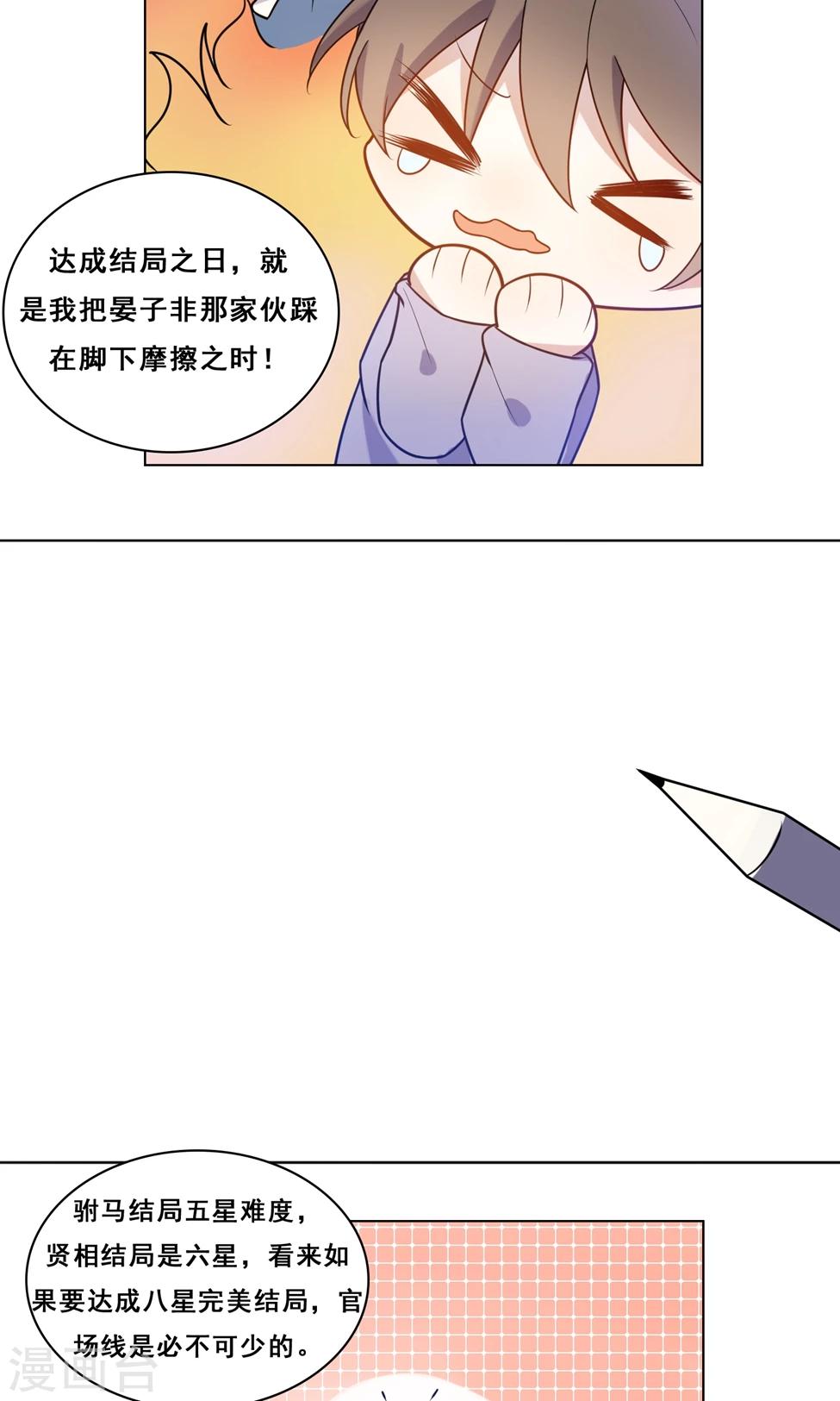 第12话 别这么近好嘛？6