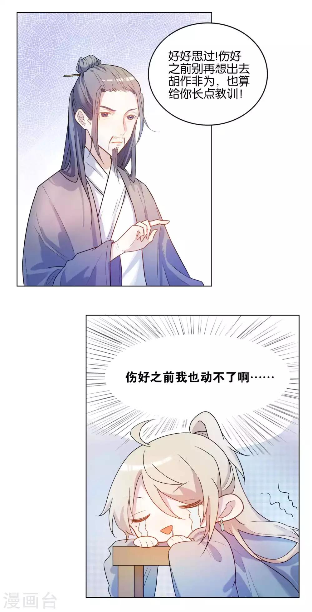 第1话 游戏不是你想穿就穿10
