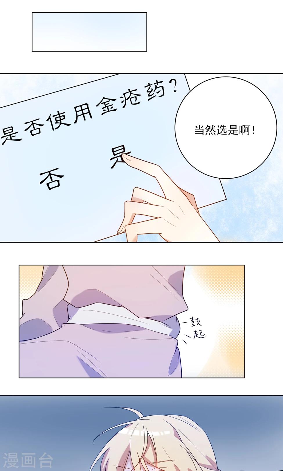第10话 忍着点，要拔了2