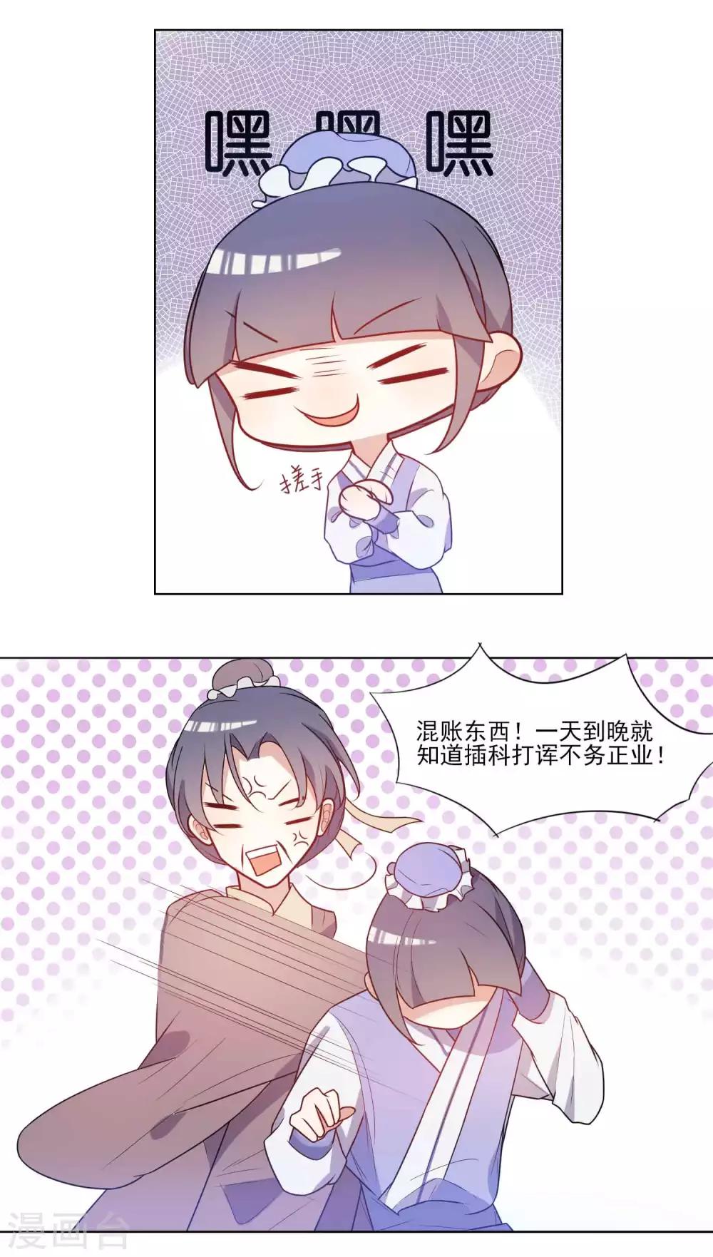 第15话 金疮药的100种用法12