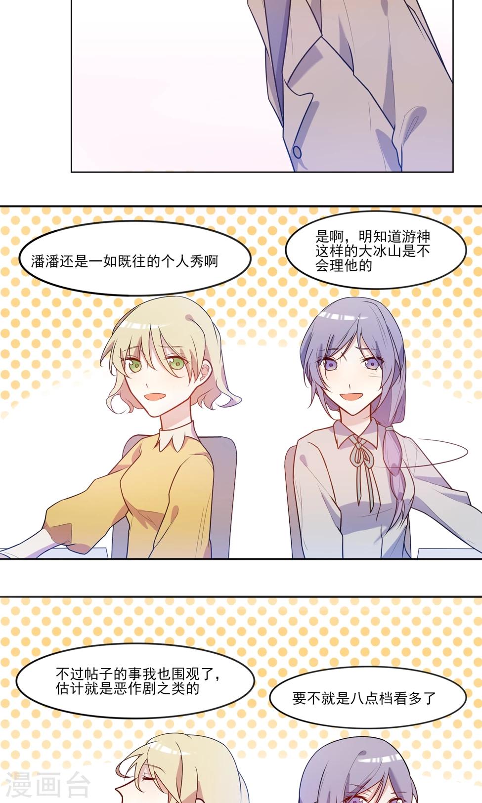 第11话 才发现穿越不科学吗？14