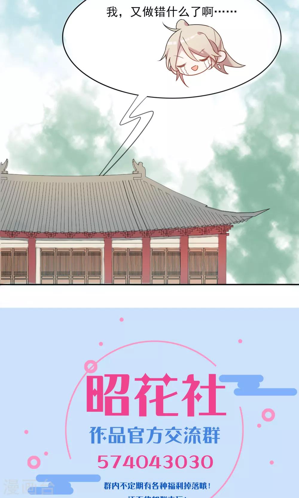 第2话 室友的“助攻”31