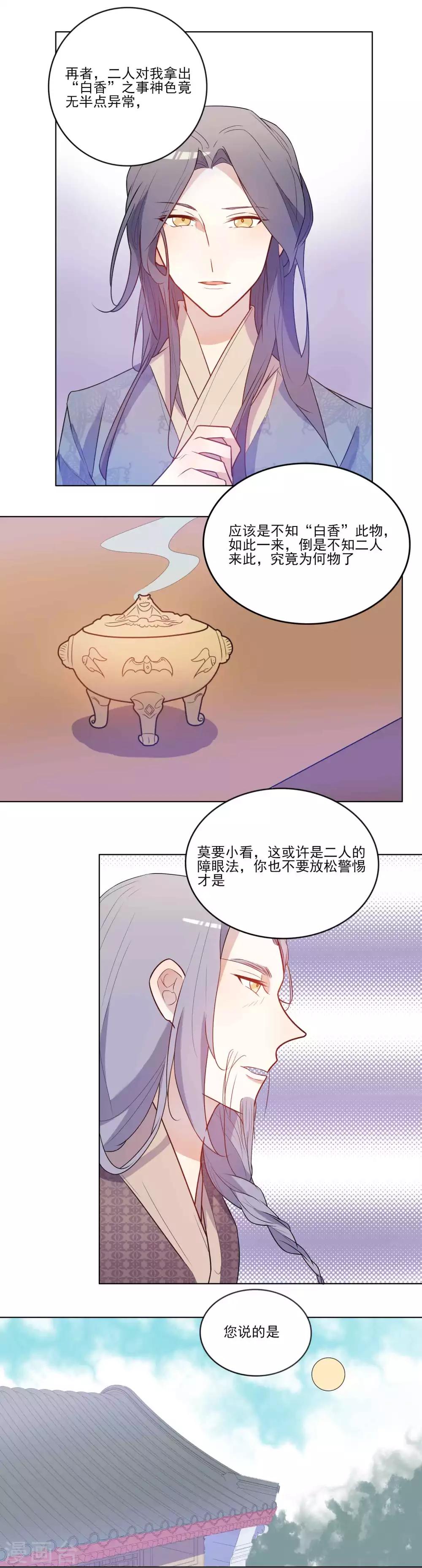 第21话 彼城“第四白”3