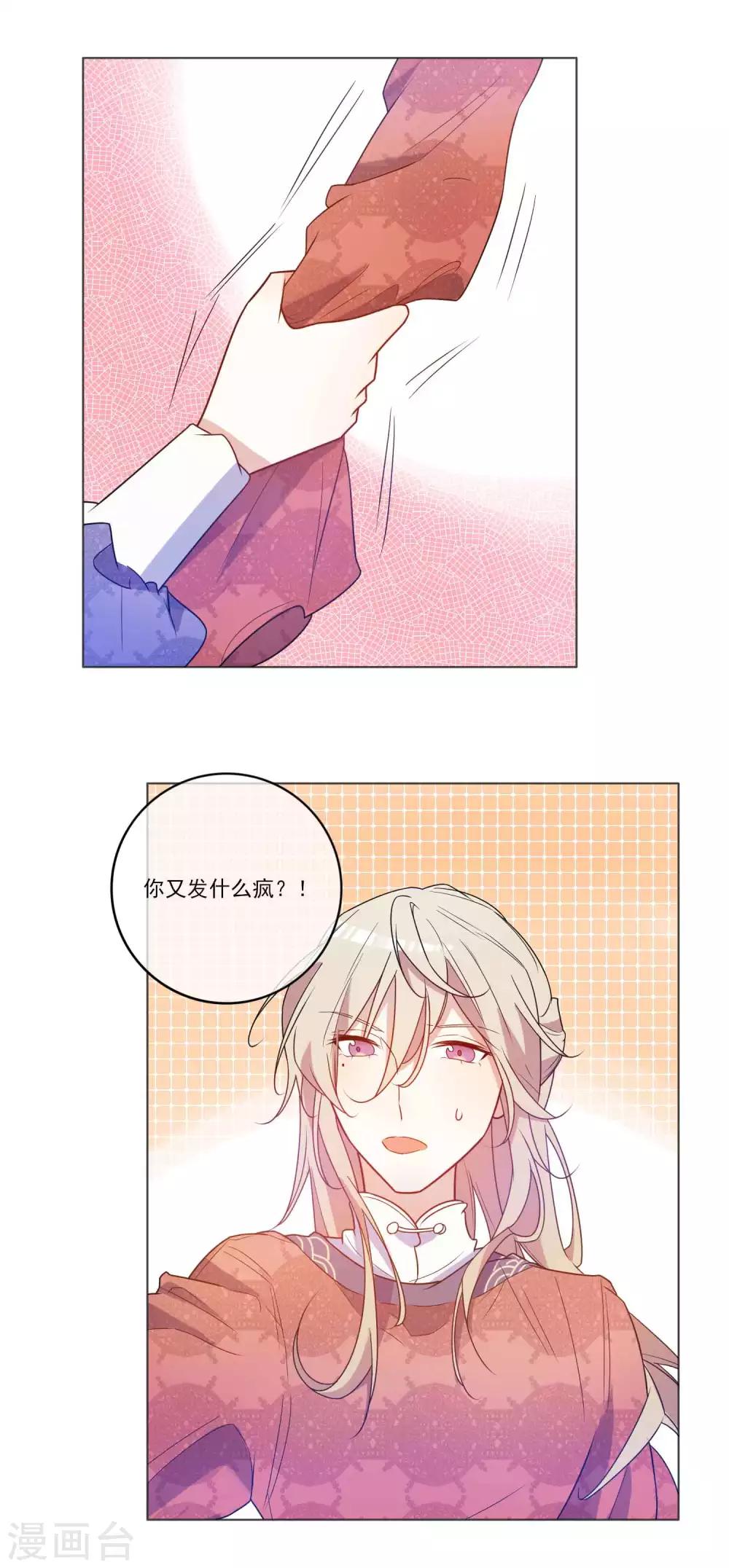 第23话 用力之下弄出血来17