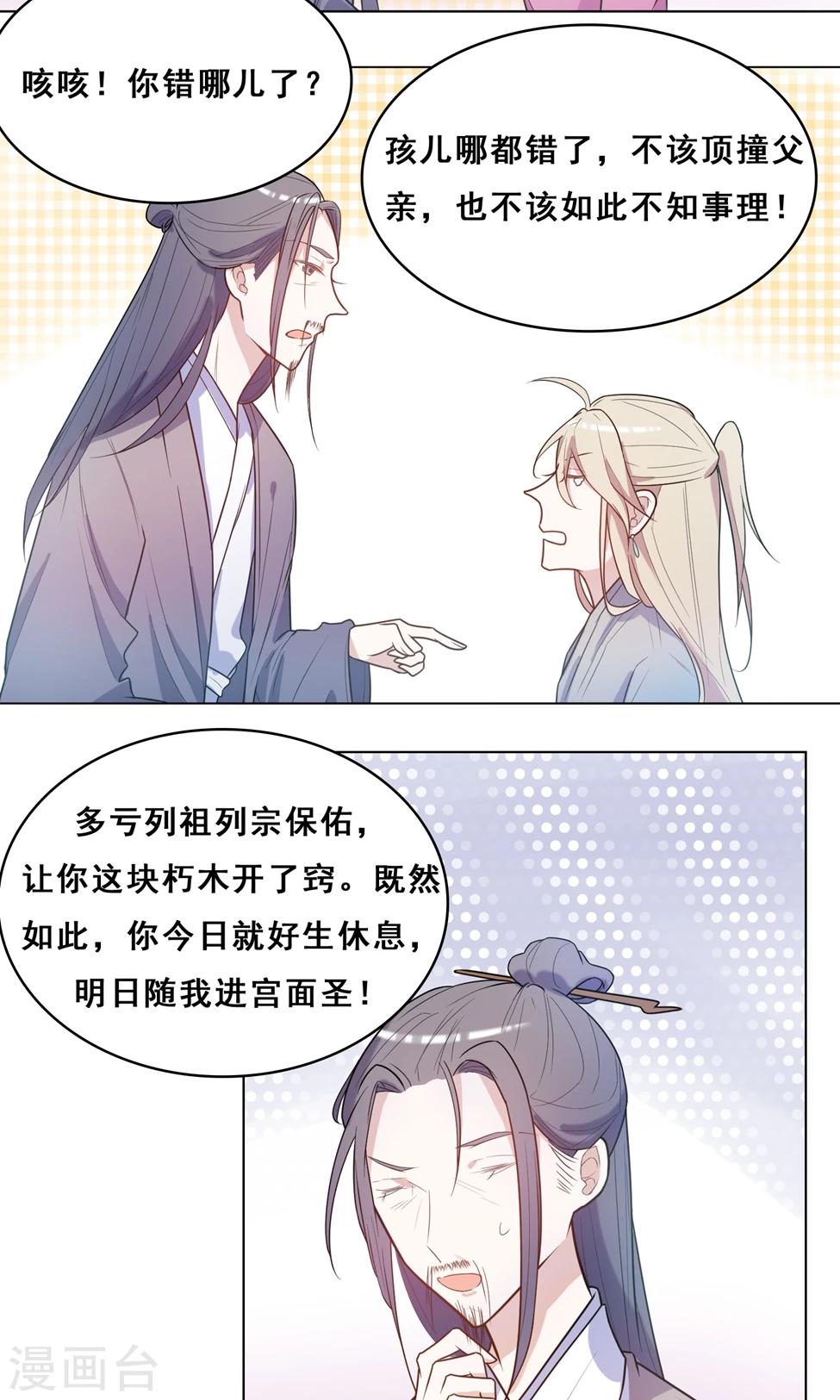 第3话 这是扒过裤头的情谊4