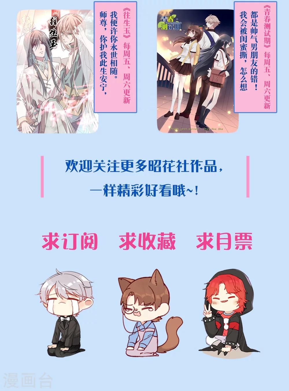 第14话 我不希望你有危险25
